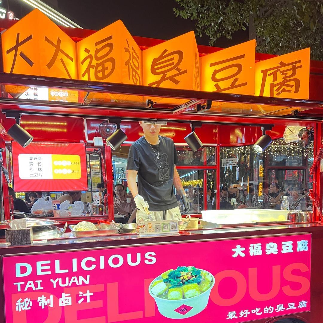 大福臭豆腐(总店)