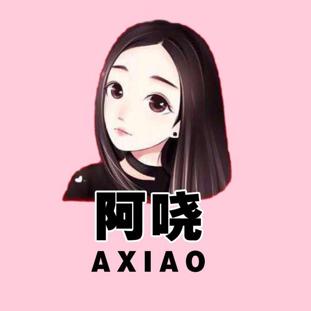 阿晓💕