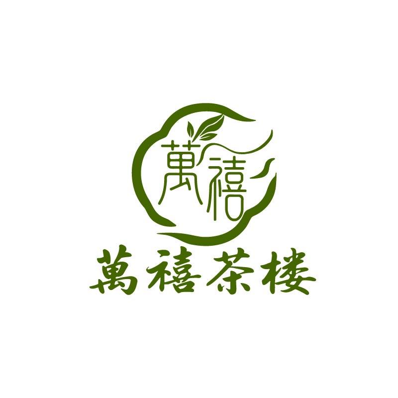 宁南县萬禧茶楼