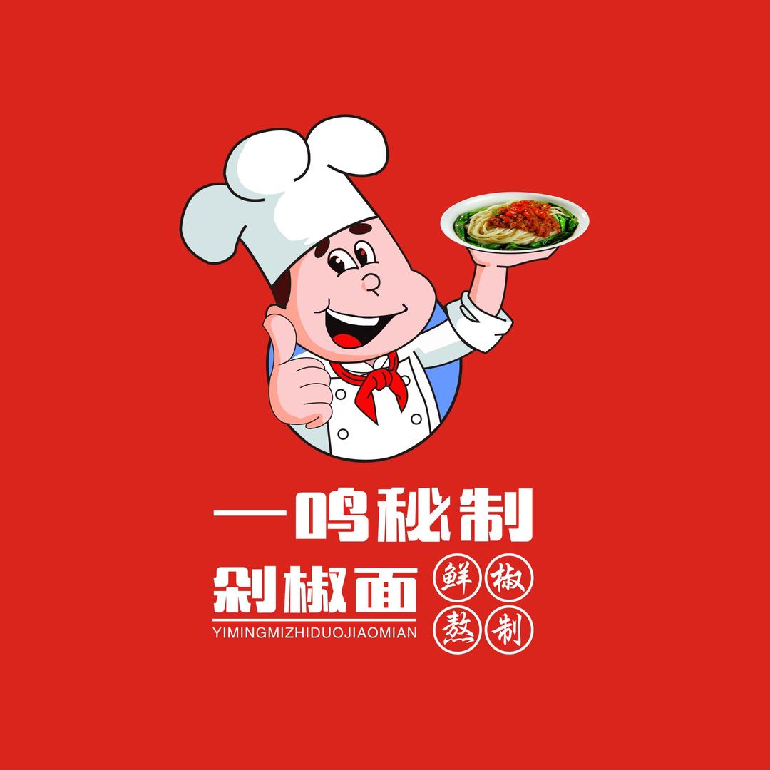 一鸣秘制剁椒面  汇通面