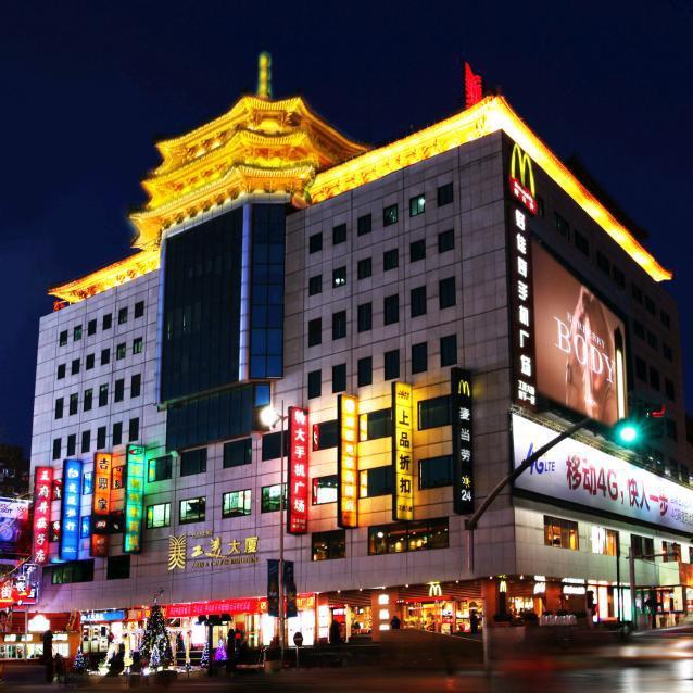 王府井工美大厦