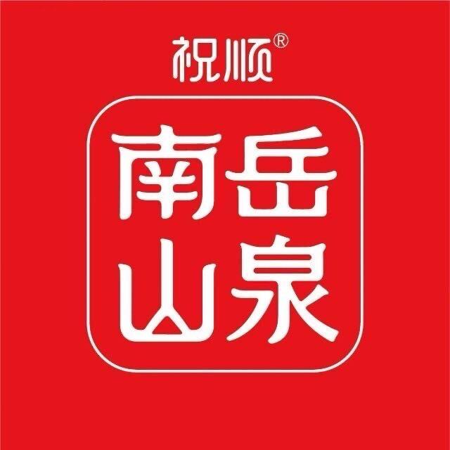 南岳山泉水