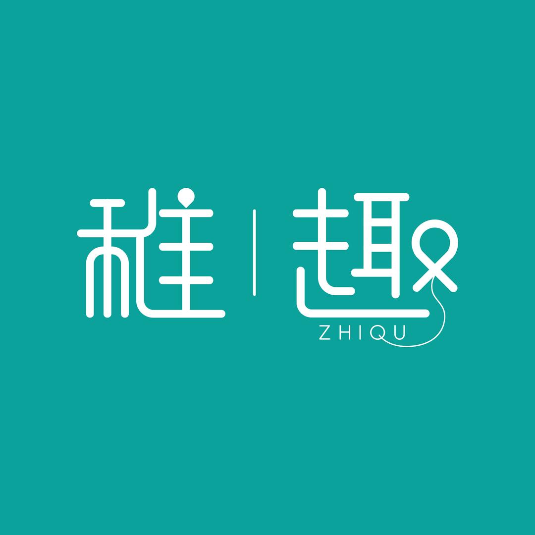 稚趣童装园