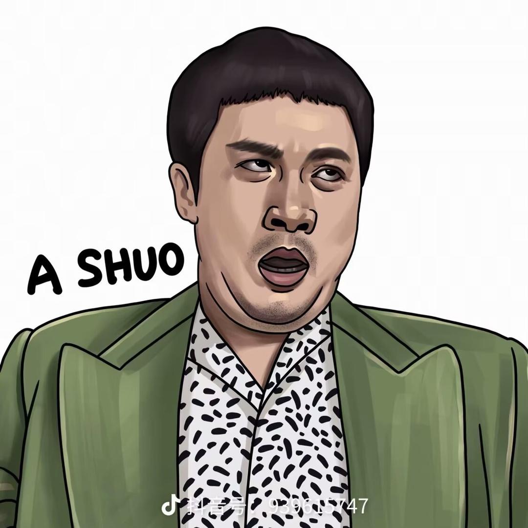 殇.