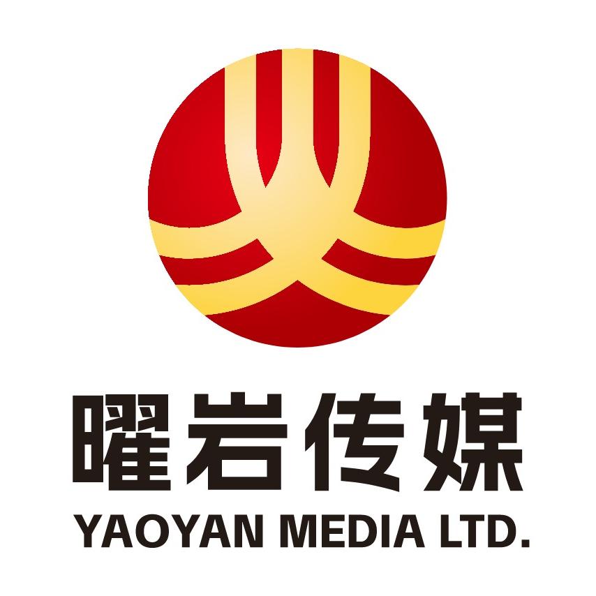 河源市曜岩文化传媒有限公司