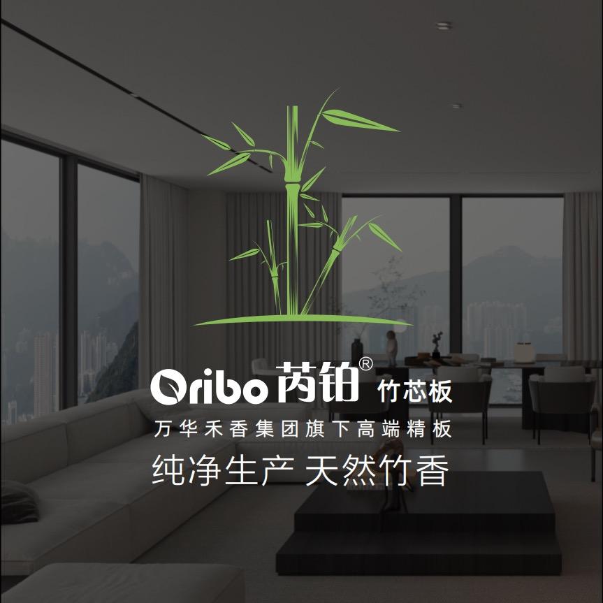 万华高端芮铂竹芯板