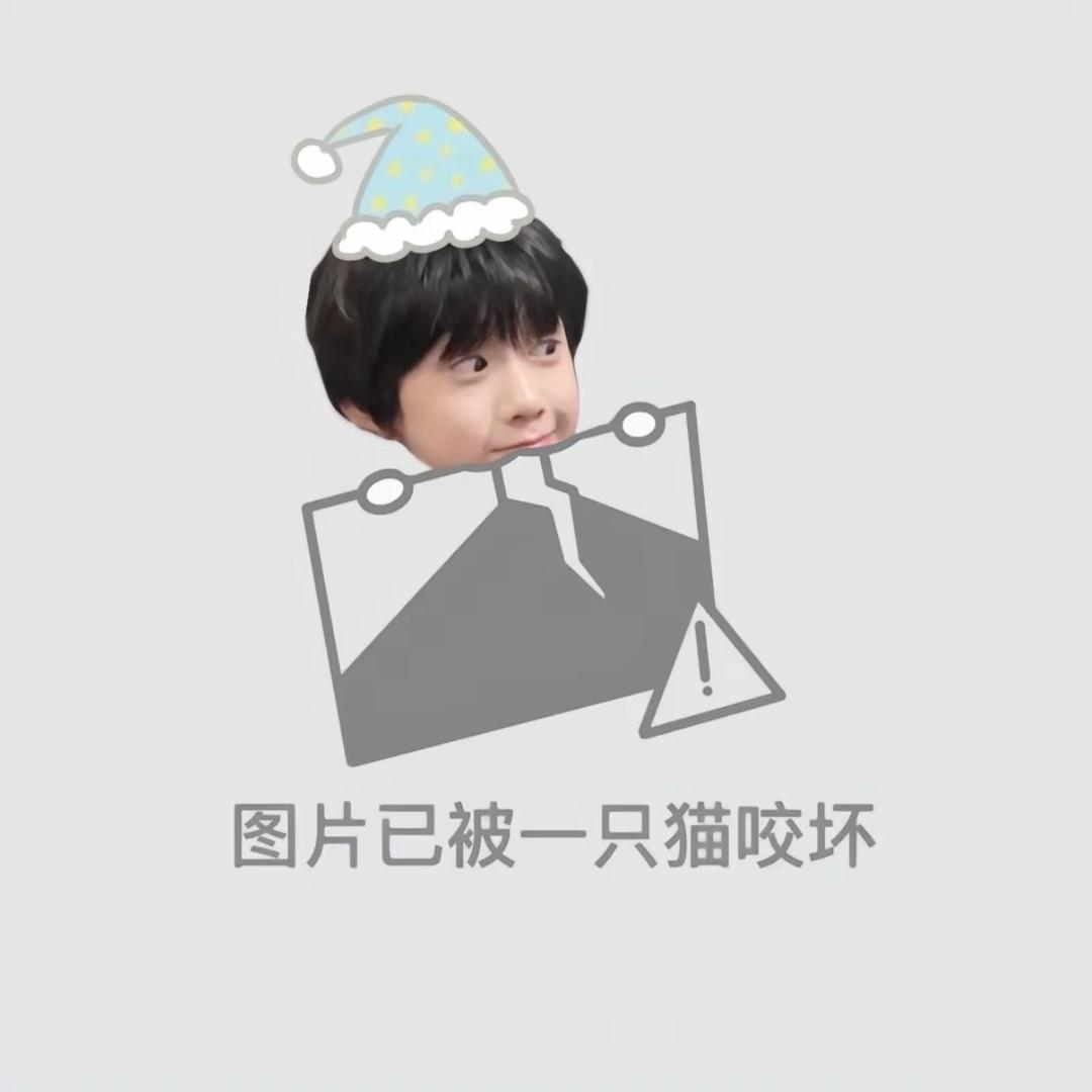 ^昕源萌哼^$💵