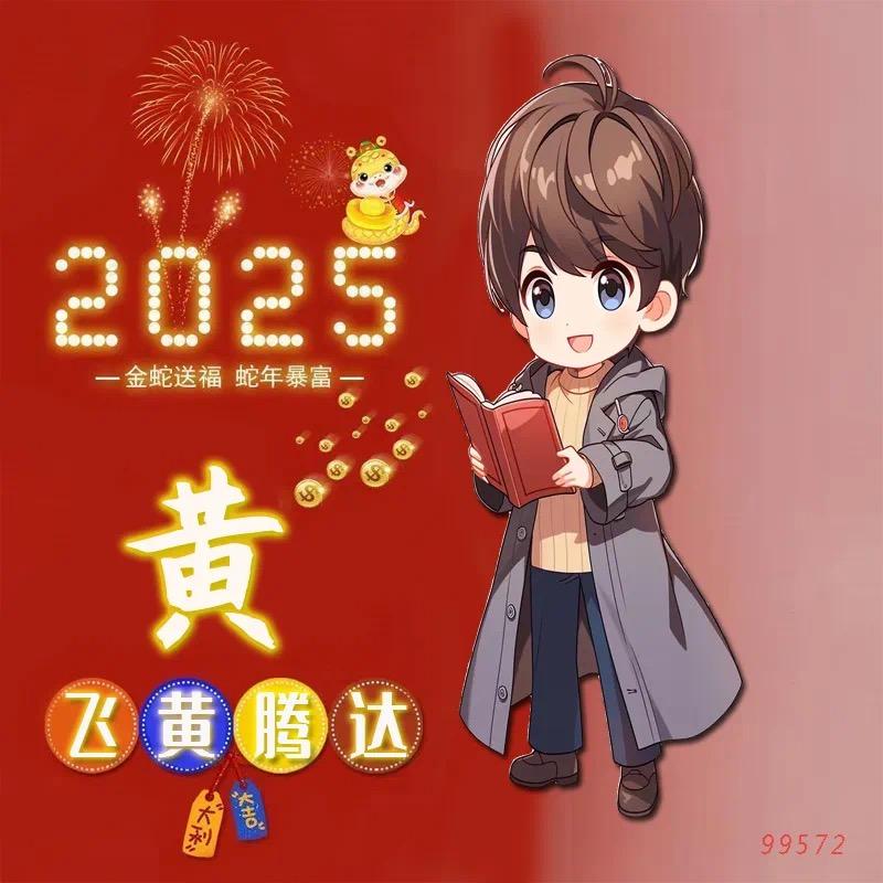 🕊飞黄腾达ℒℴѵℯ·¹³¹⁴ృ༊