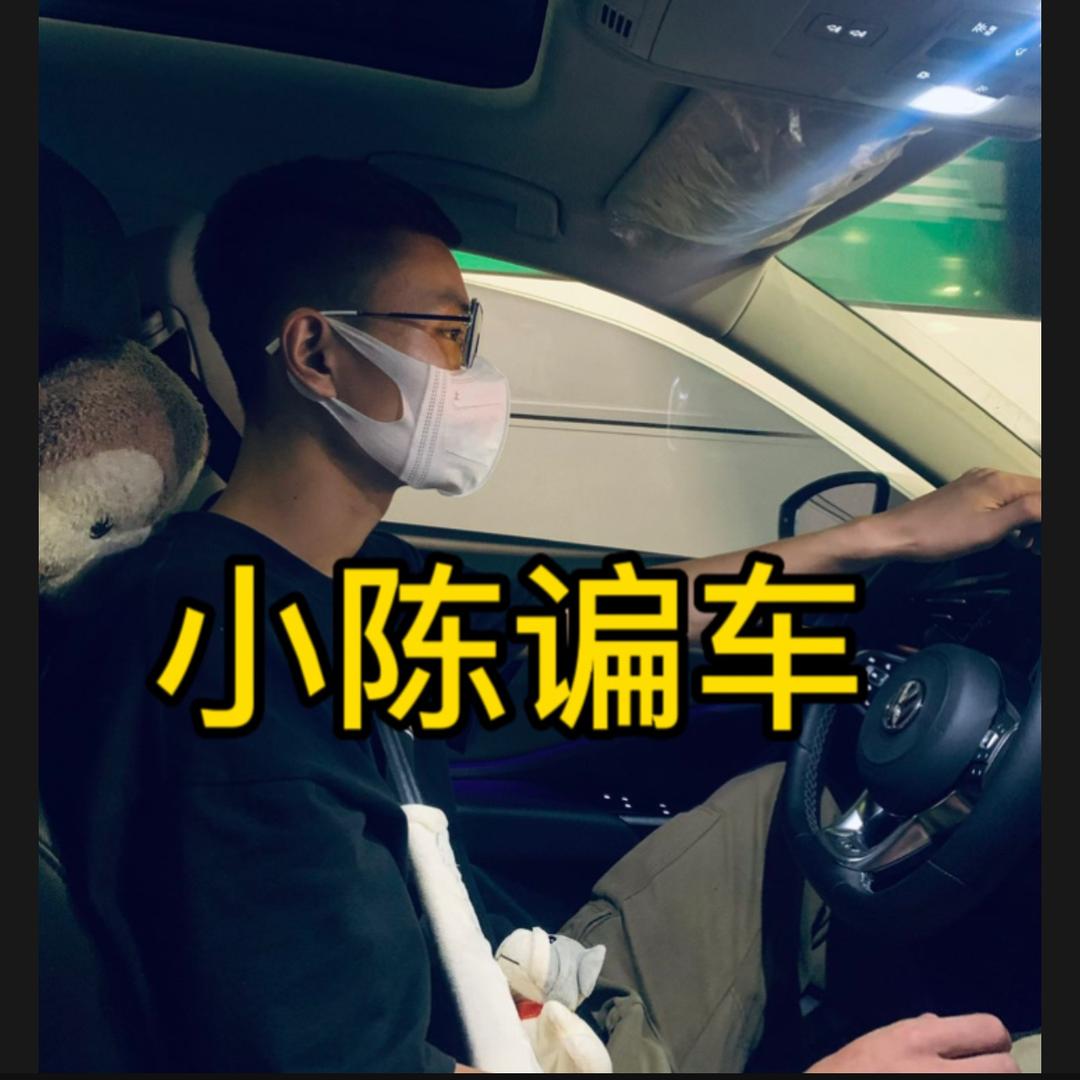 小陈谝车（透明买卖）