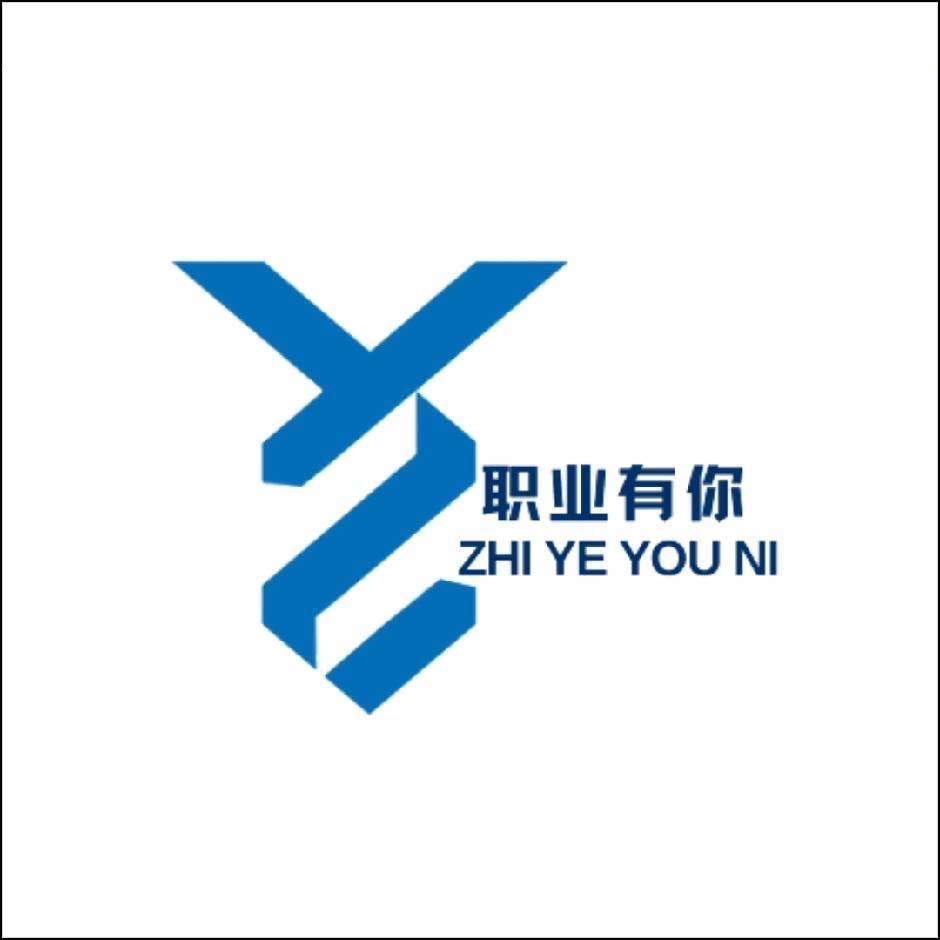 百利就业服务中心