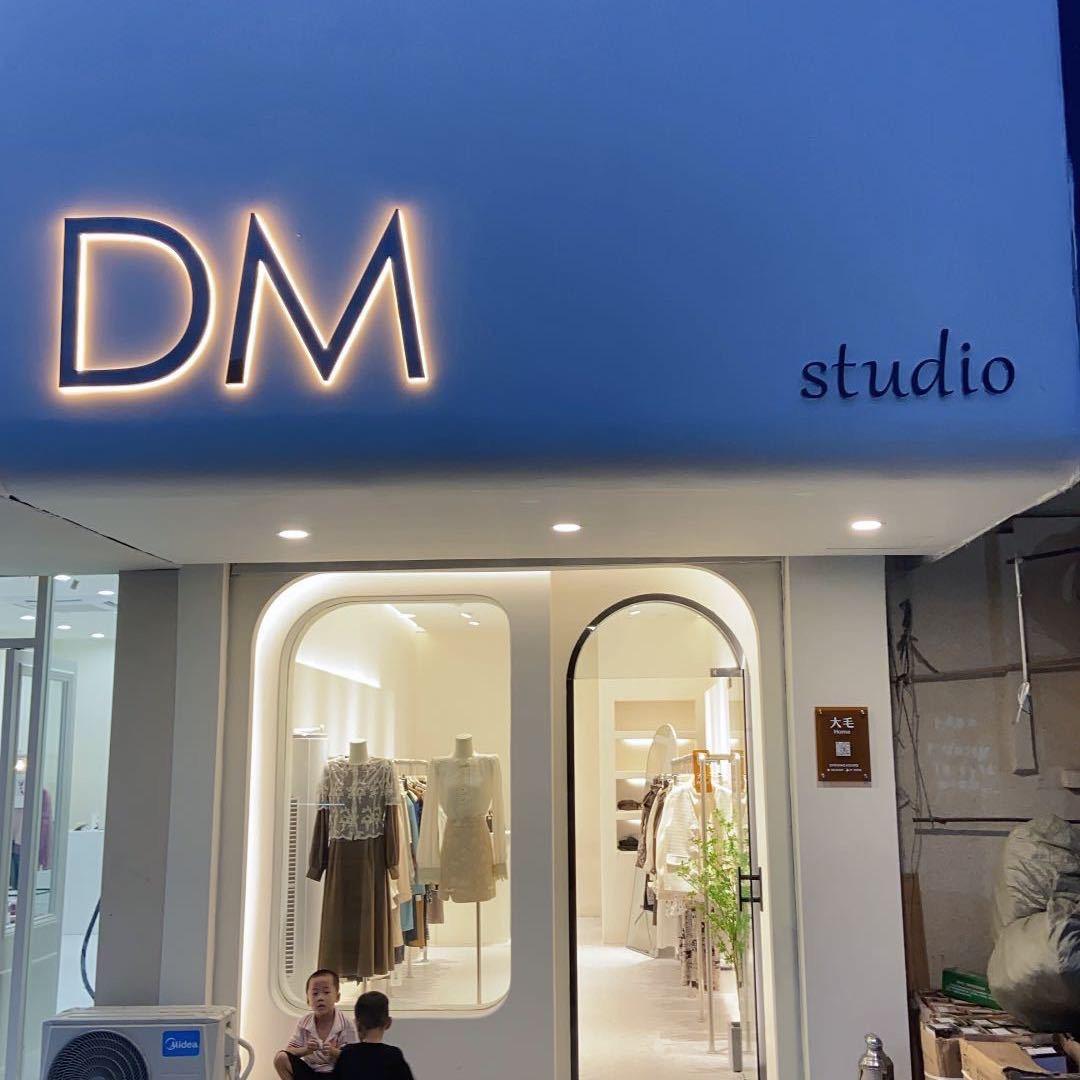 太和县大毛女装店