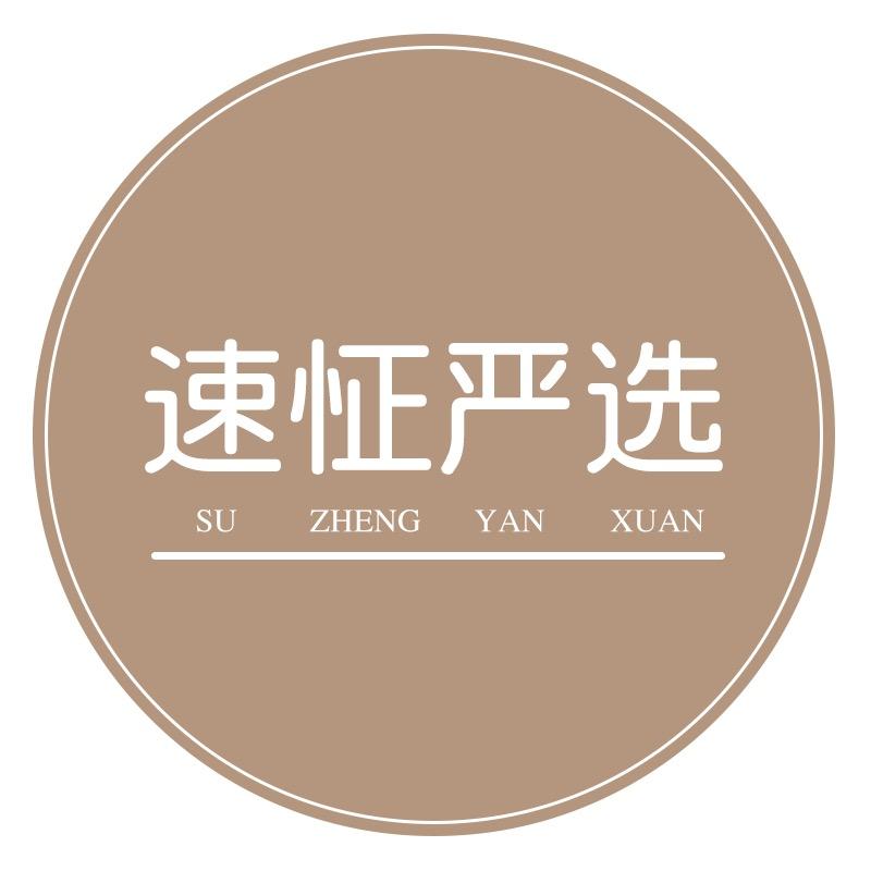 速怔严选