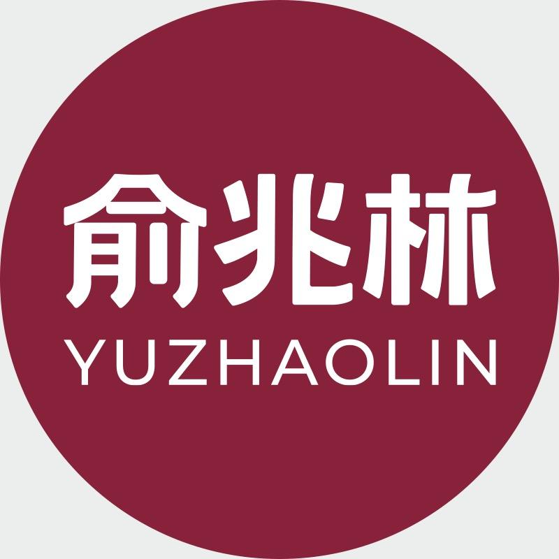 俞兆林雪瑞思专卖店