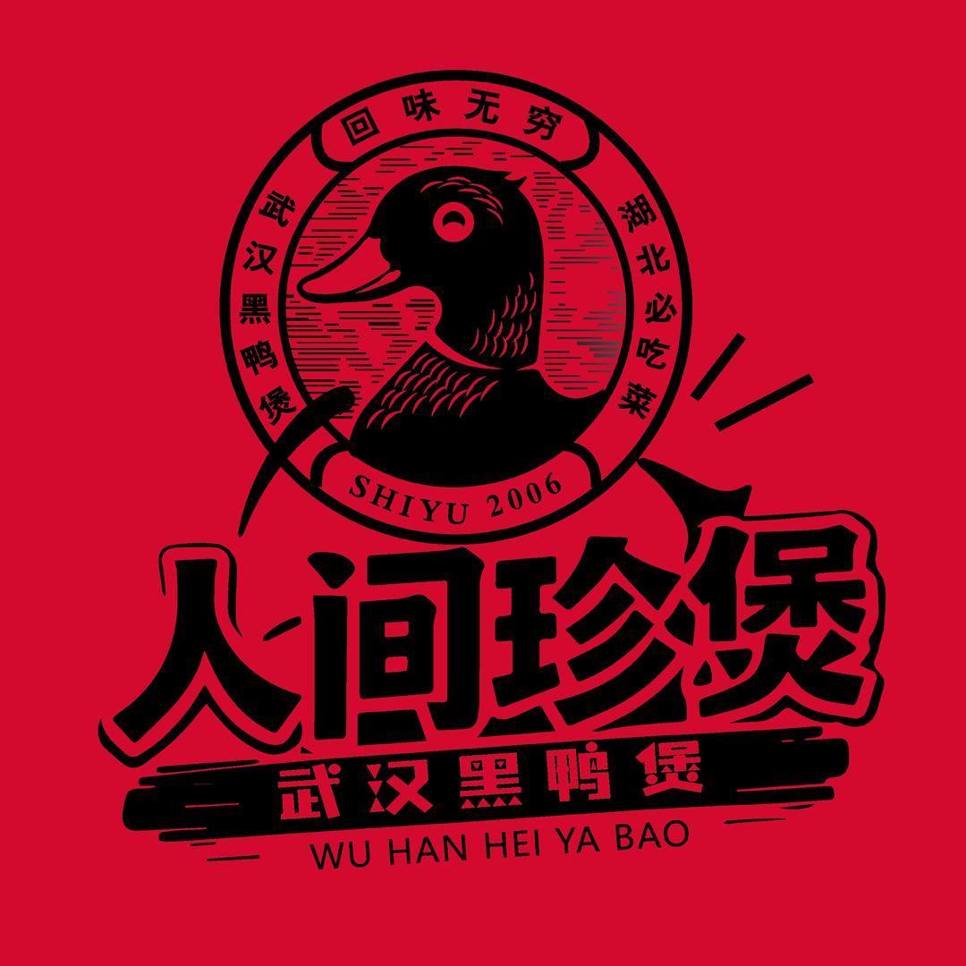 万单黑鸭煲日常