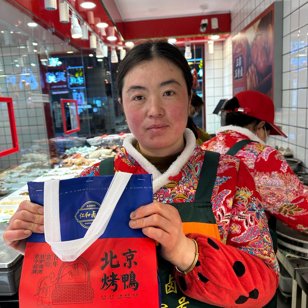 仁和卤味-园园