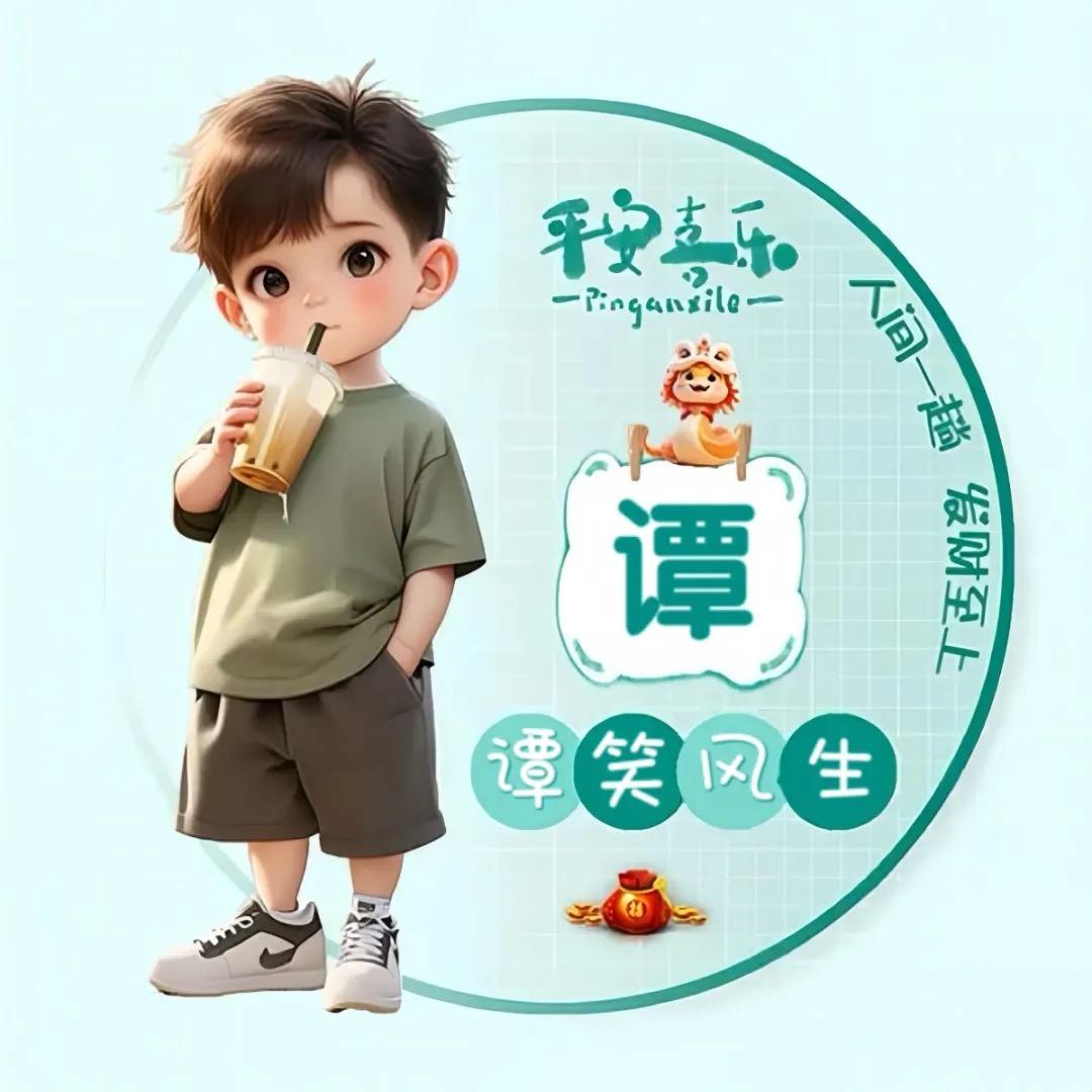 让.一切随缘