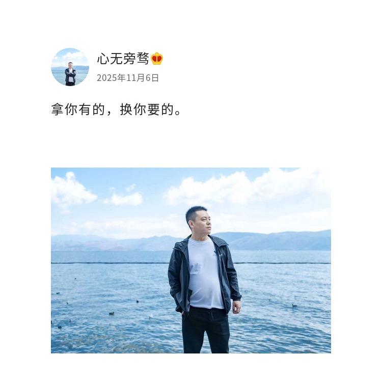 心无旁骛