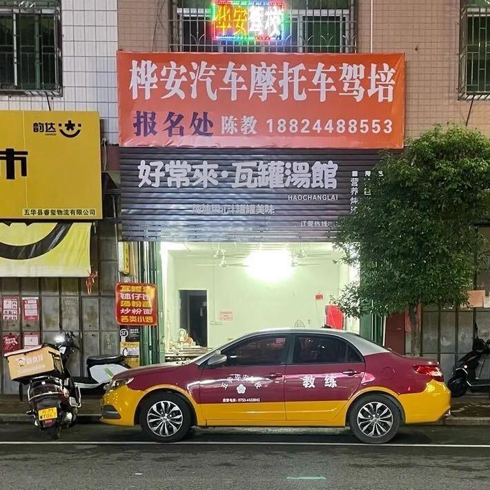 安全驾驶引领者