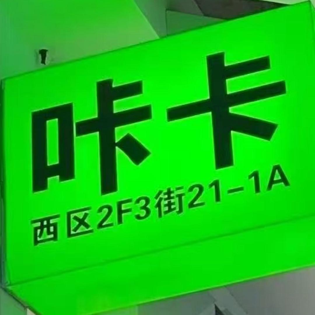 平湖羽绒服基地咔卡➕