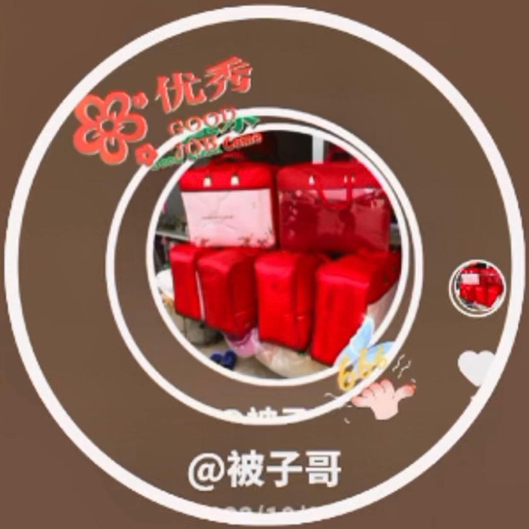 被子缘