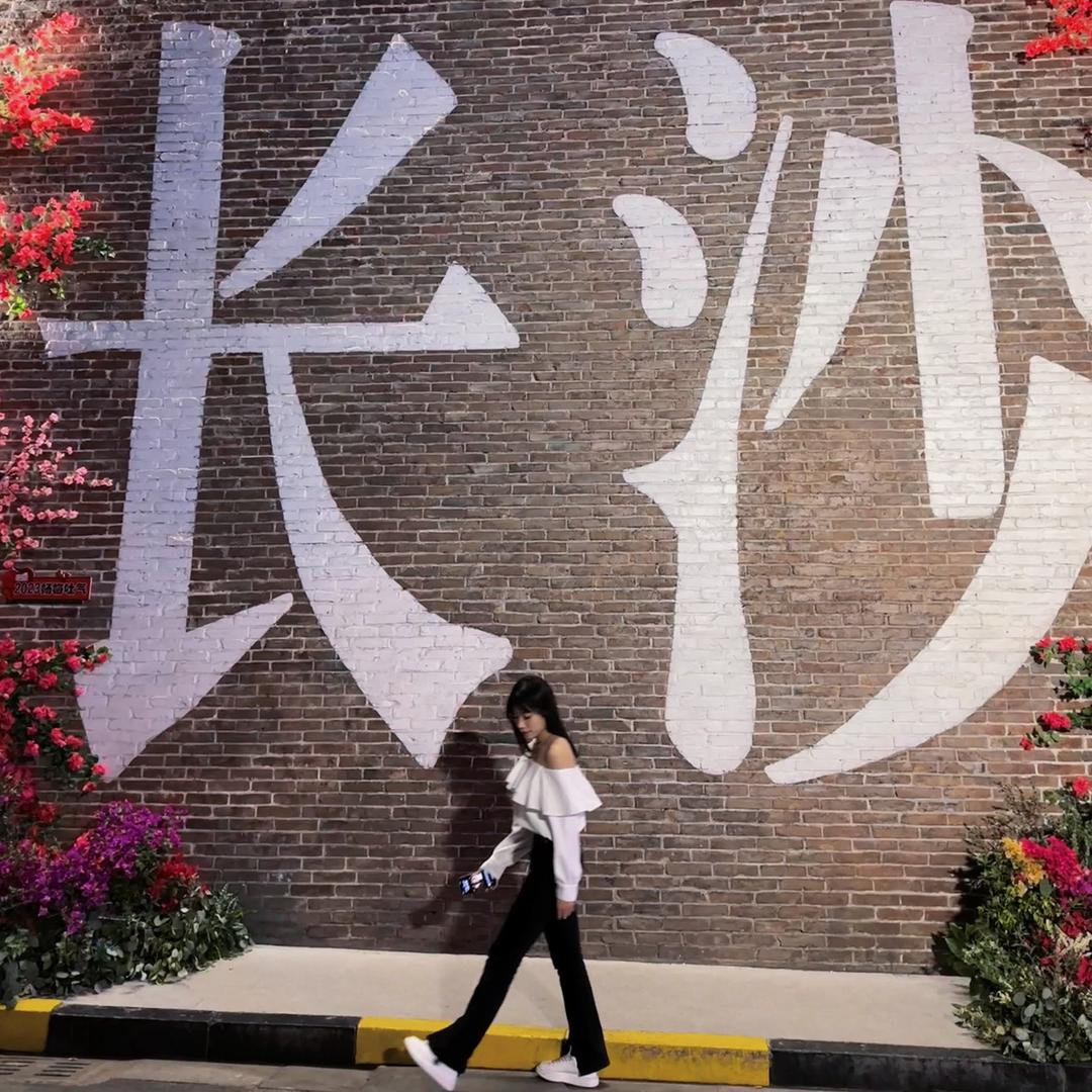 熬夜娃哈哈
