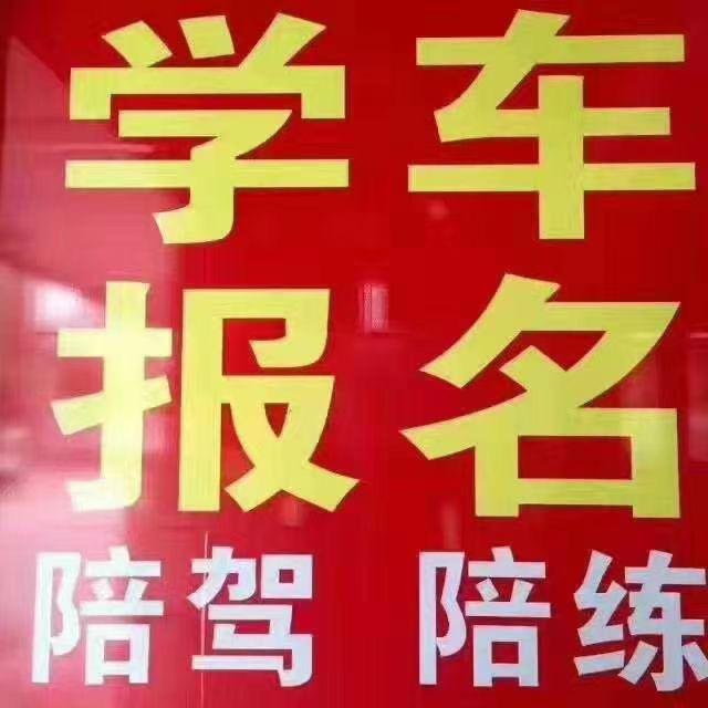 请叫我教练