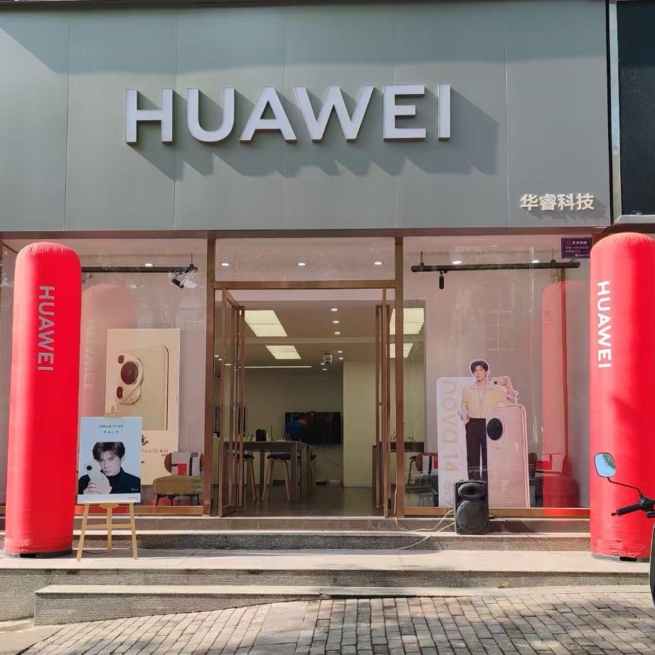 华睿科技梅园西街小H