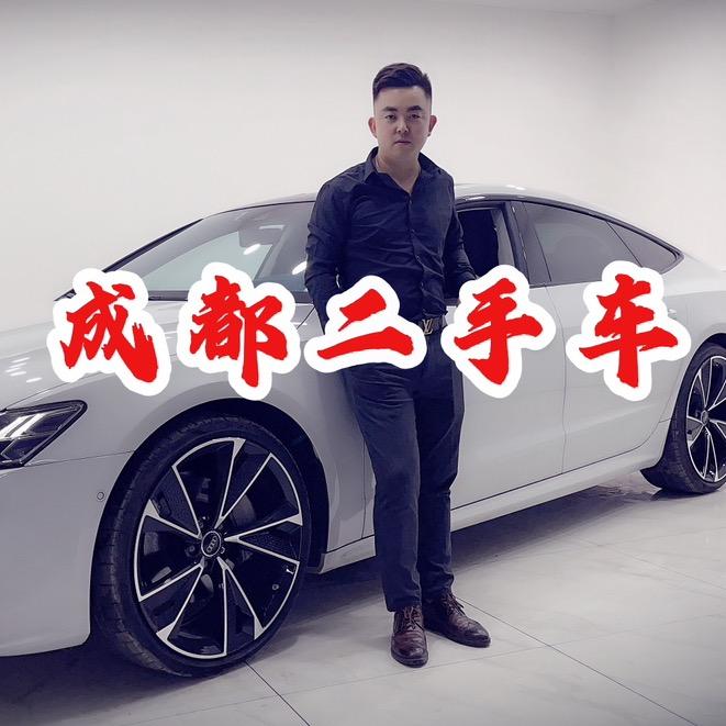 成都亿俊二手车