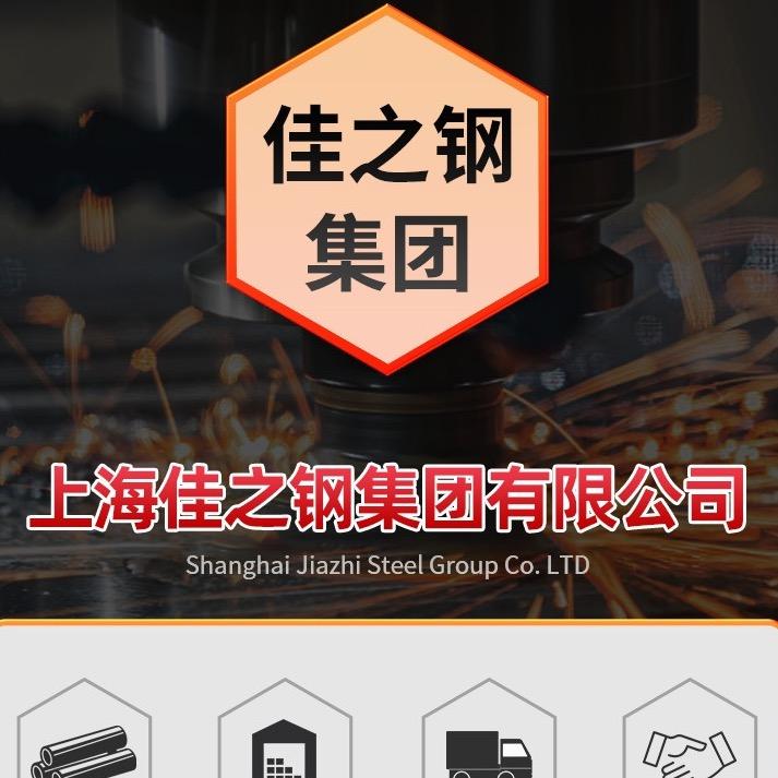 上海钢材批发厂家直销