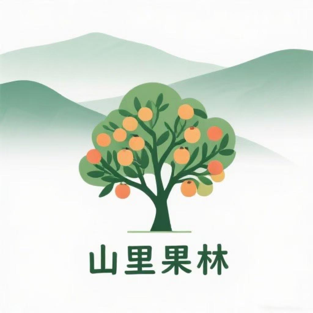 山里果林育苗基地