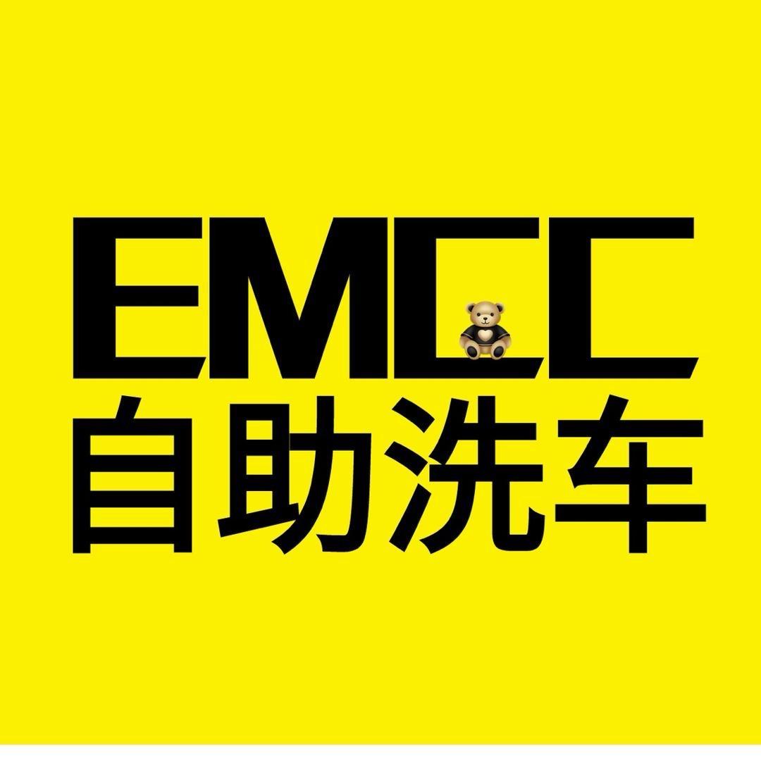 黄骅港EMCC自助洗车