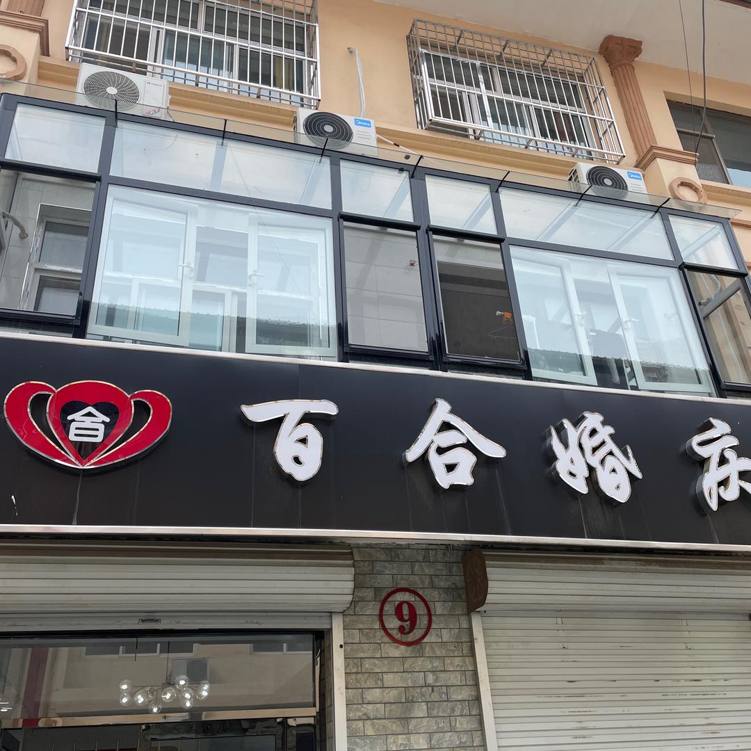 灵山百合.大宝（好孩子儿童摄影