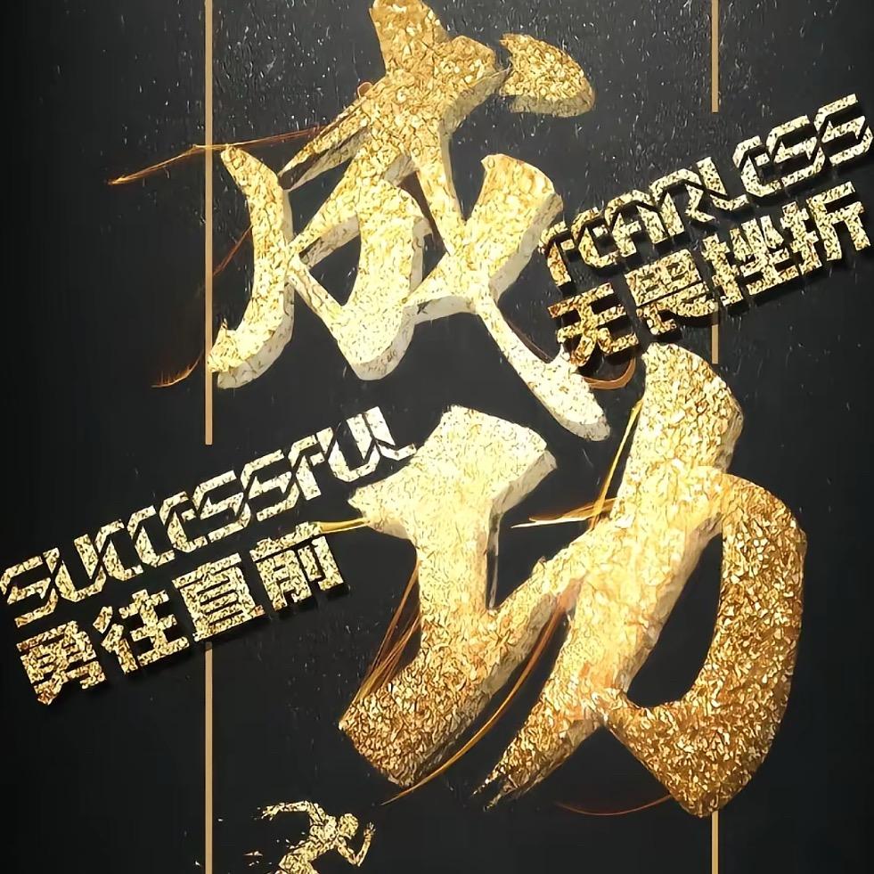 你入戏了➰我却上瘾了