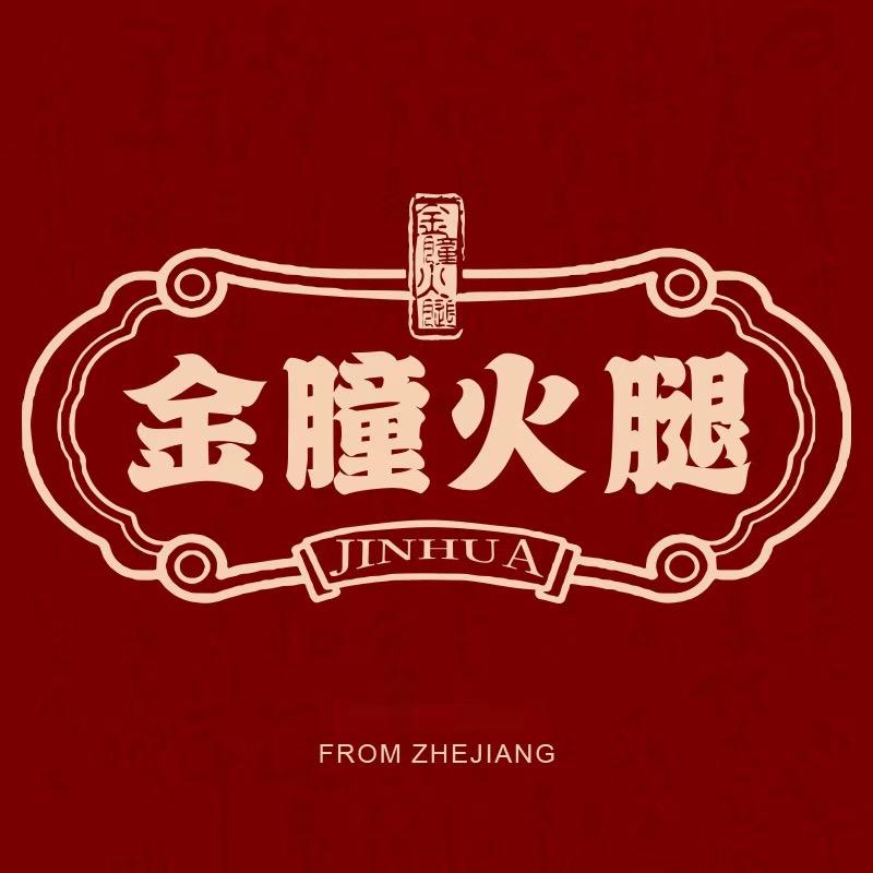 金朣火腿酱肉直播