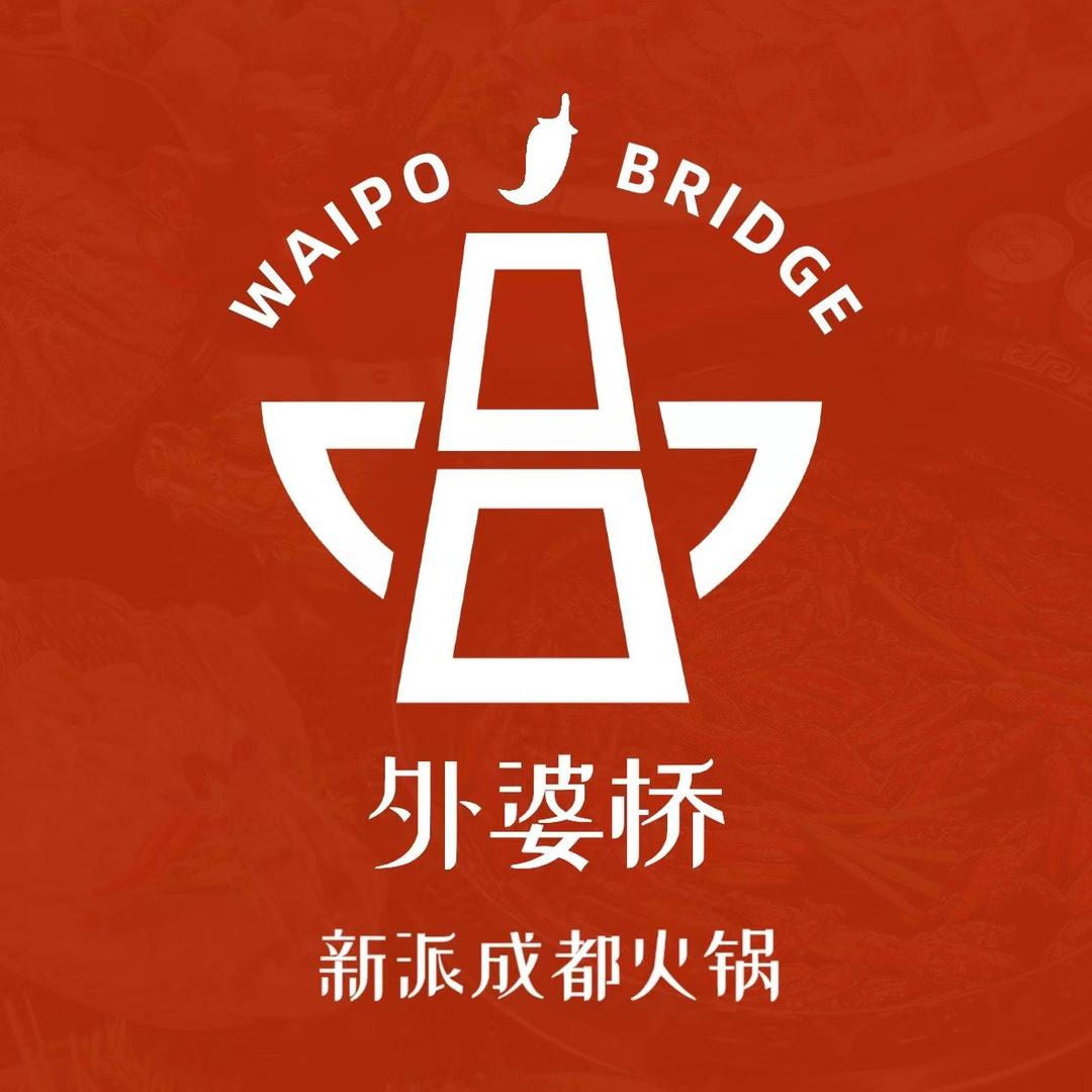 锡山区东亭外婆桥火锅店