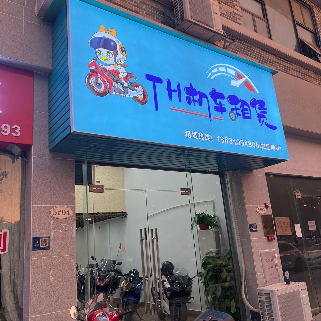 清远锦骋TH机车租赁