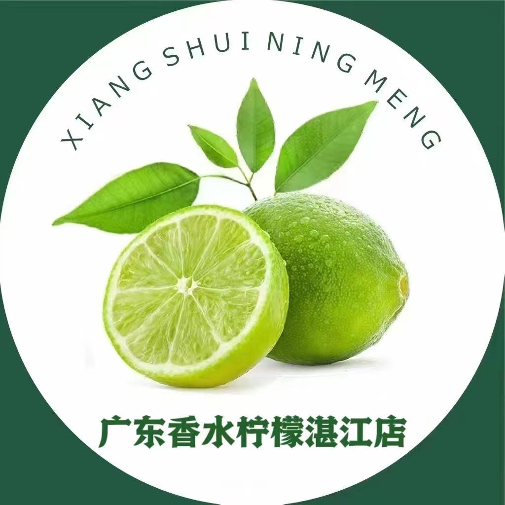 广东香水柠檬湛江店