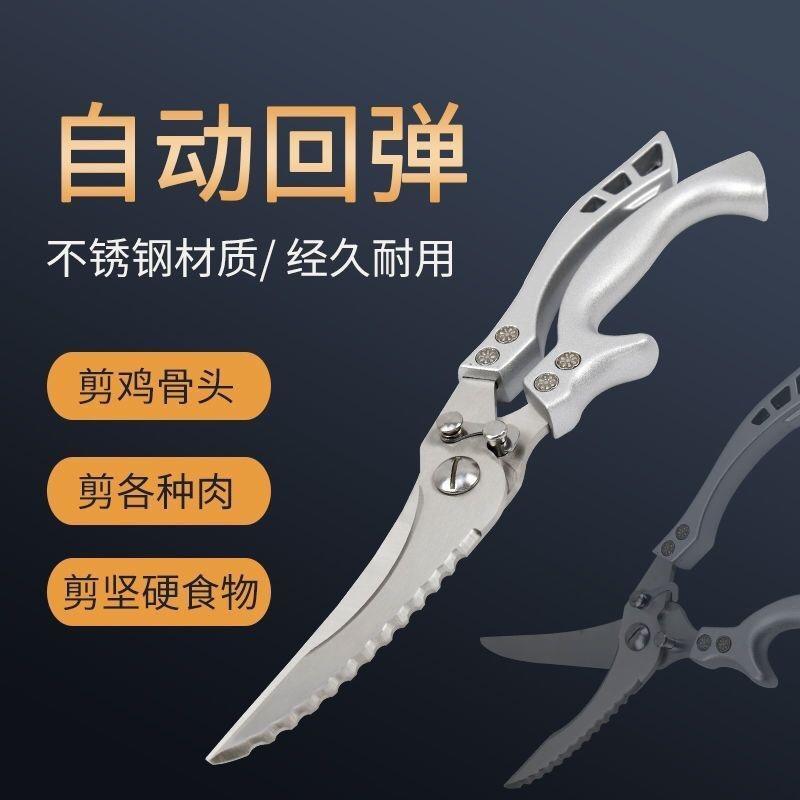 厨房倍省力鸡骨剪