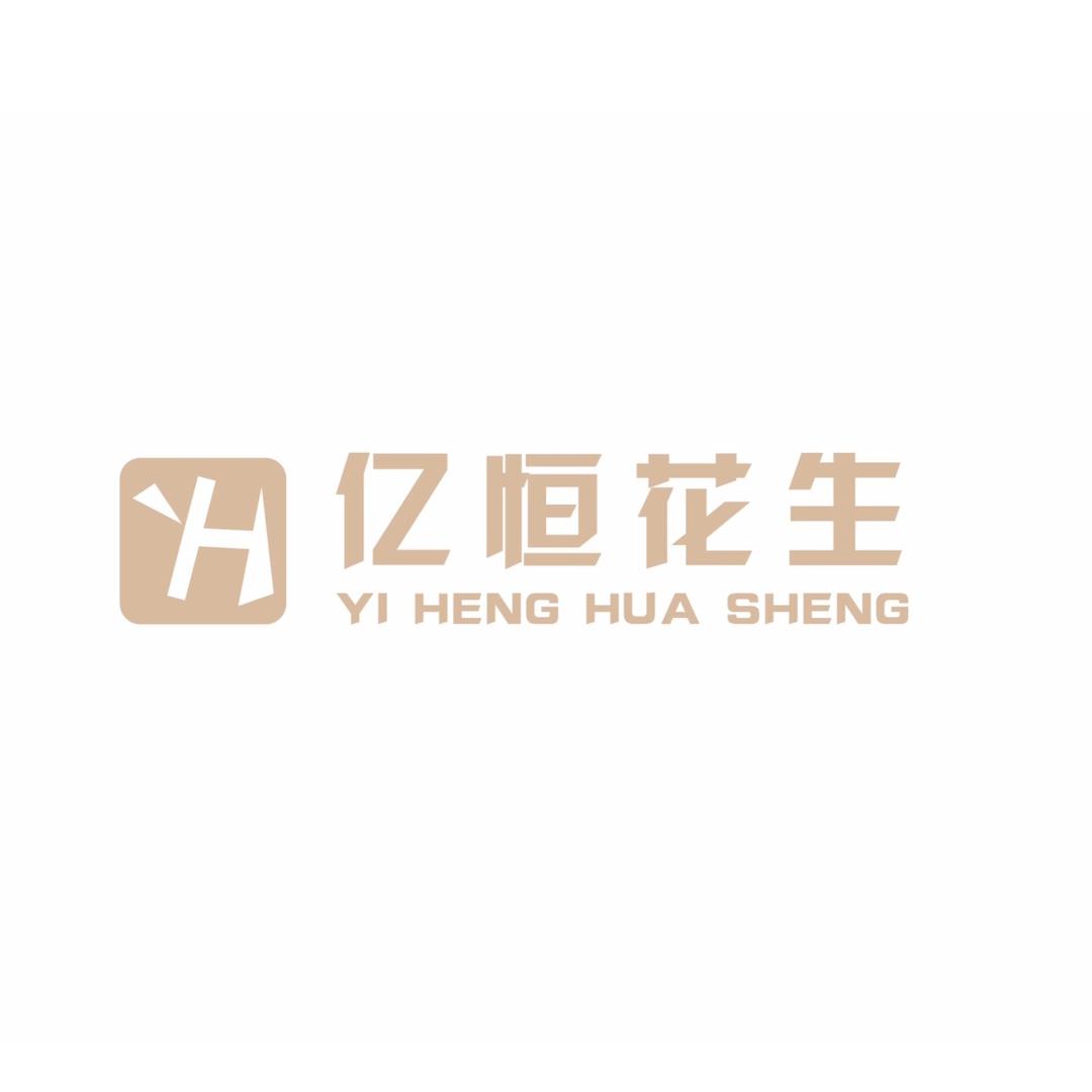 单县-亿恒花生米果