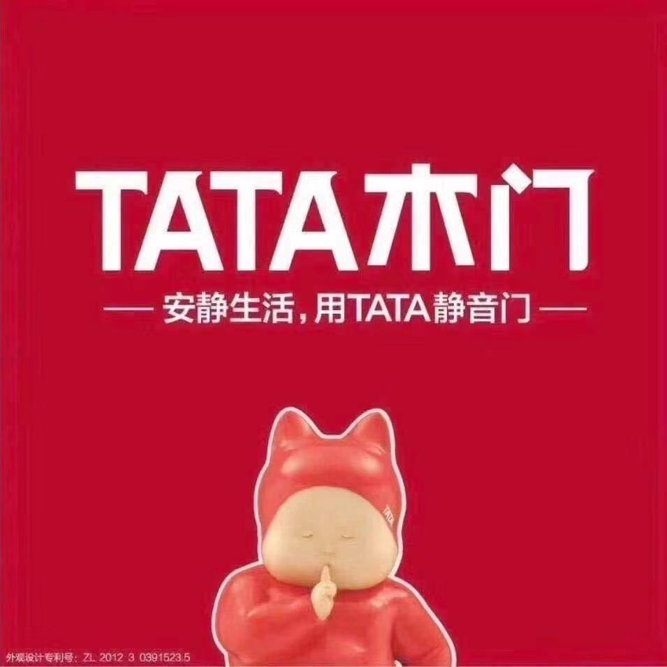贵阳全屋定制TATA木门浙江商城店