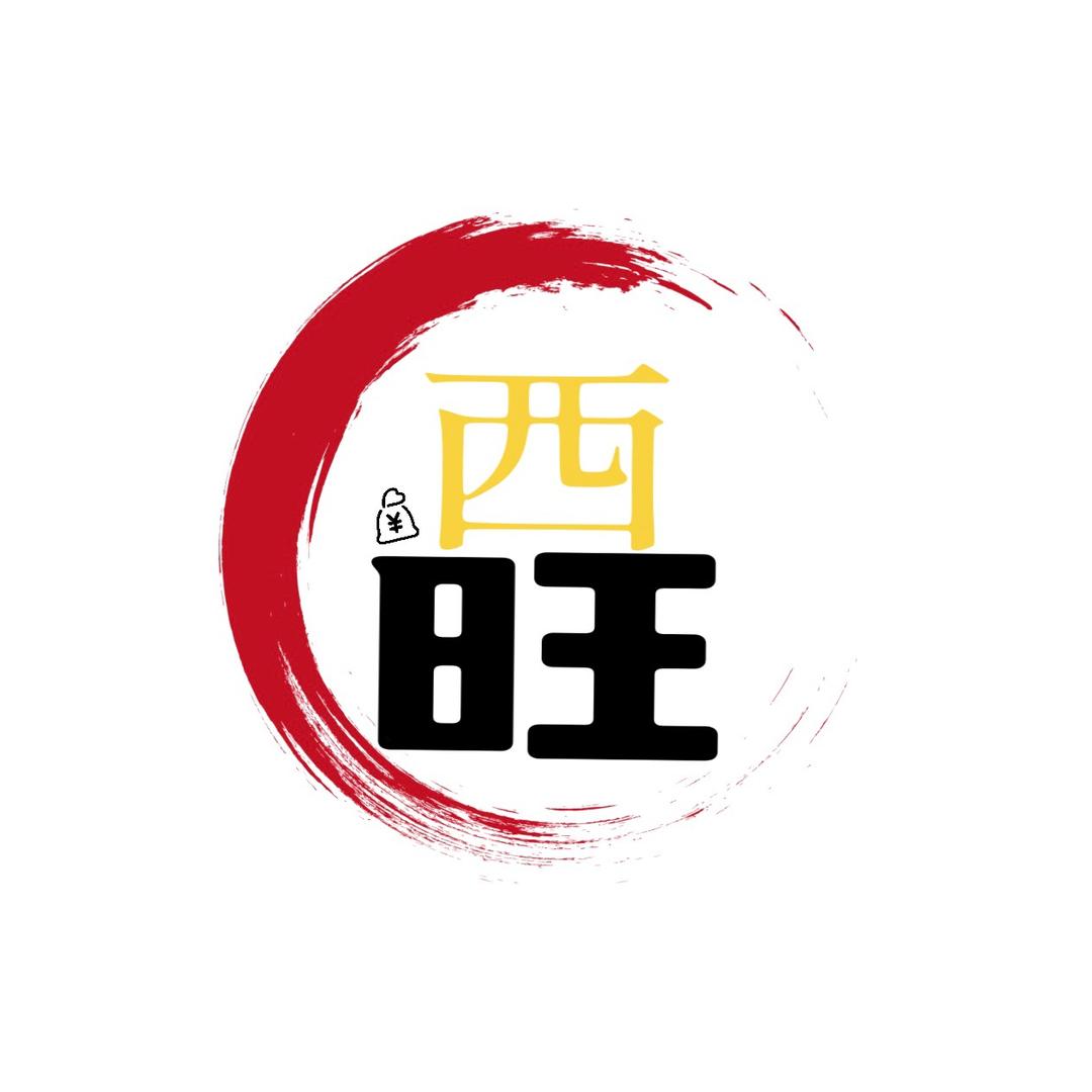 西旺珠宝