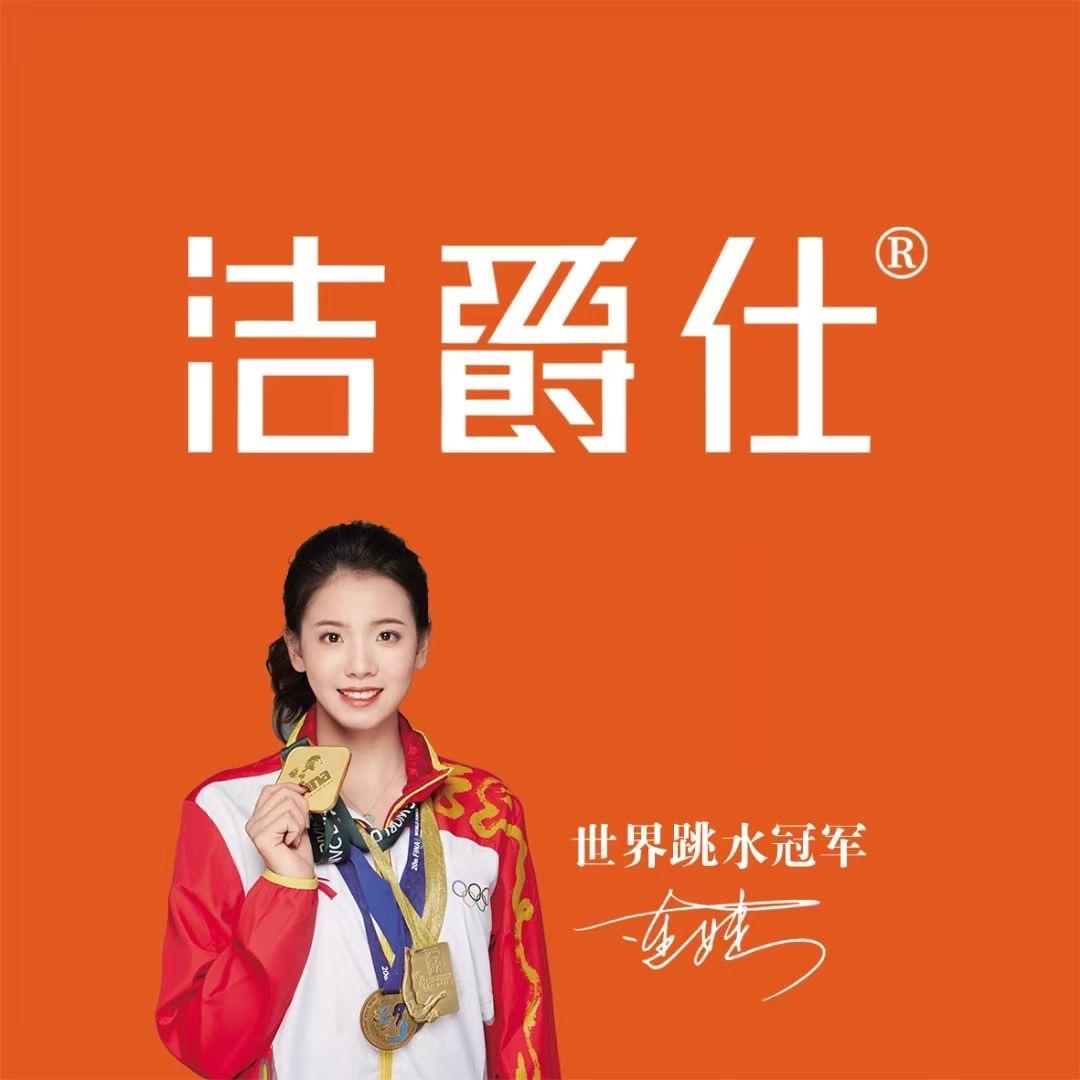 洁爵仕汽车洗美耗材西安地区