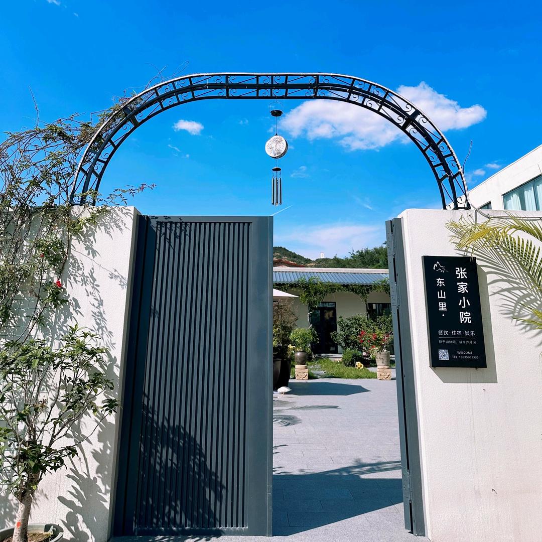 张家小院