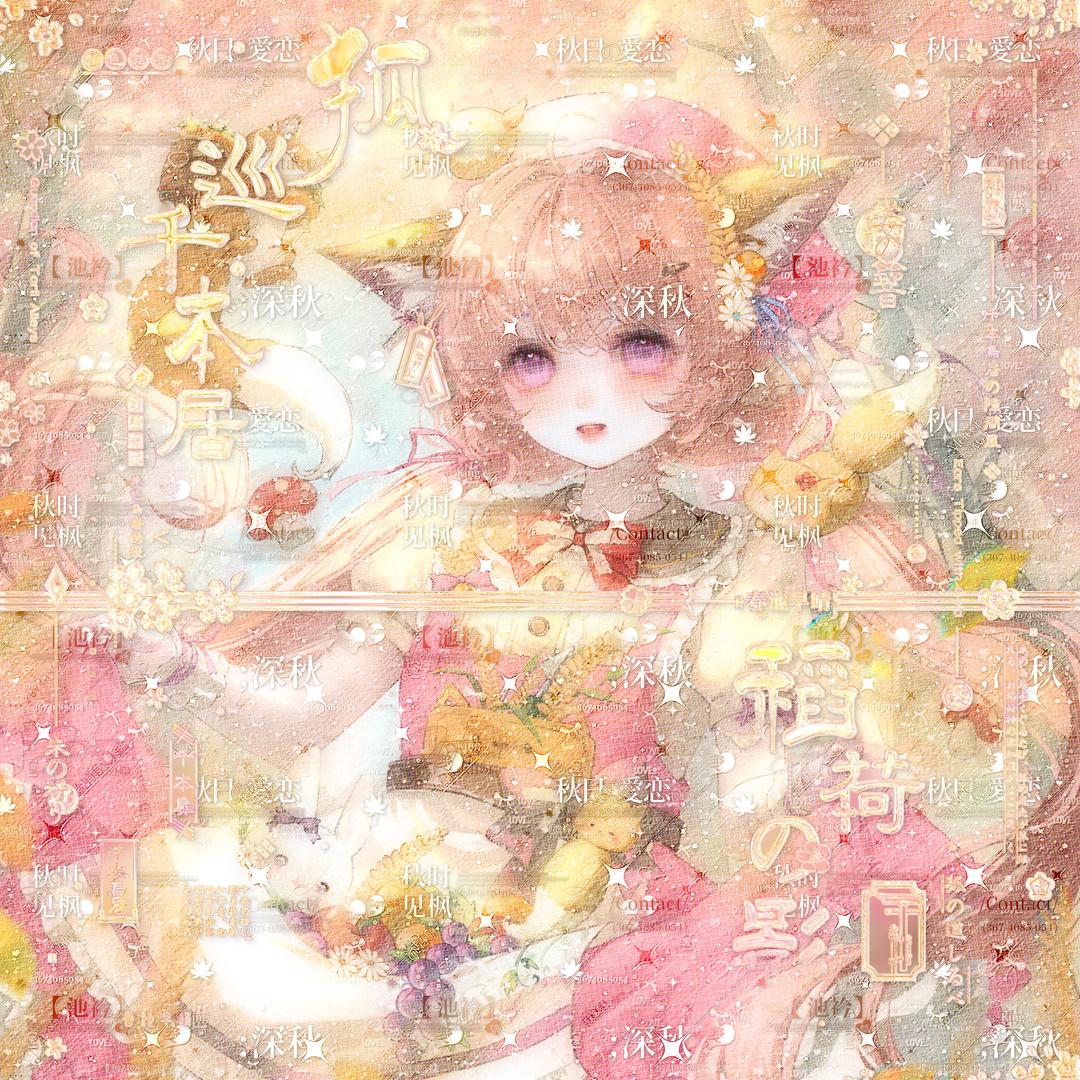 池风静听雨眠