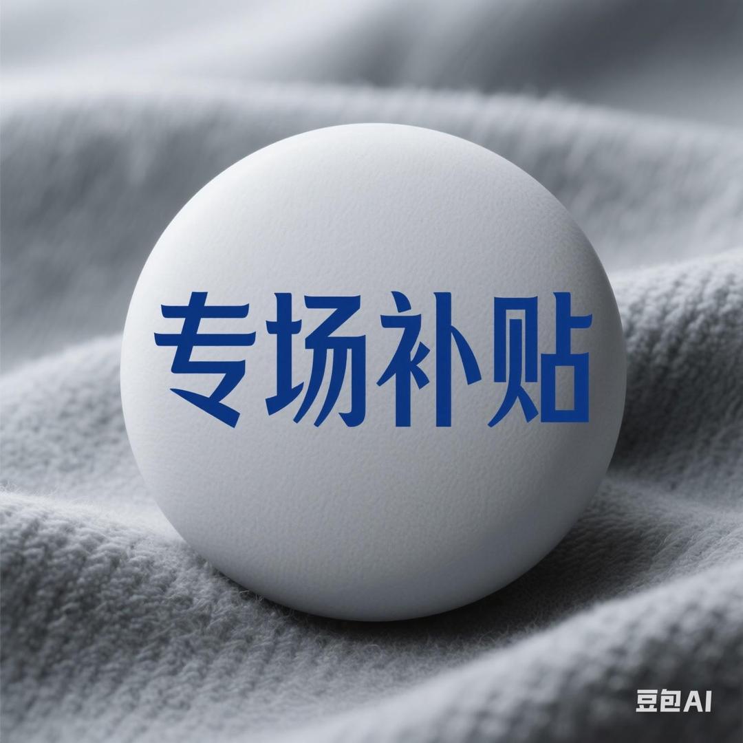 💁‍♂️官旗正品补贴╭❤～7️⃣