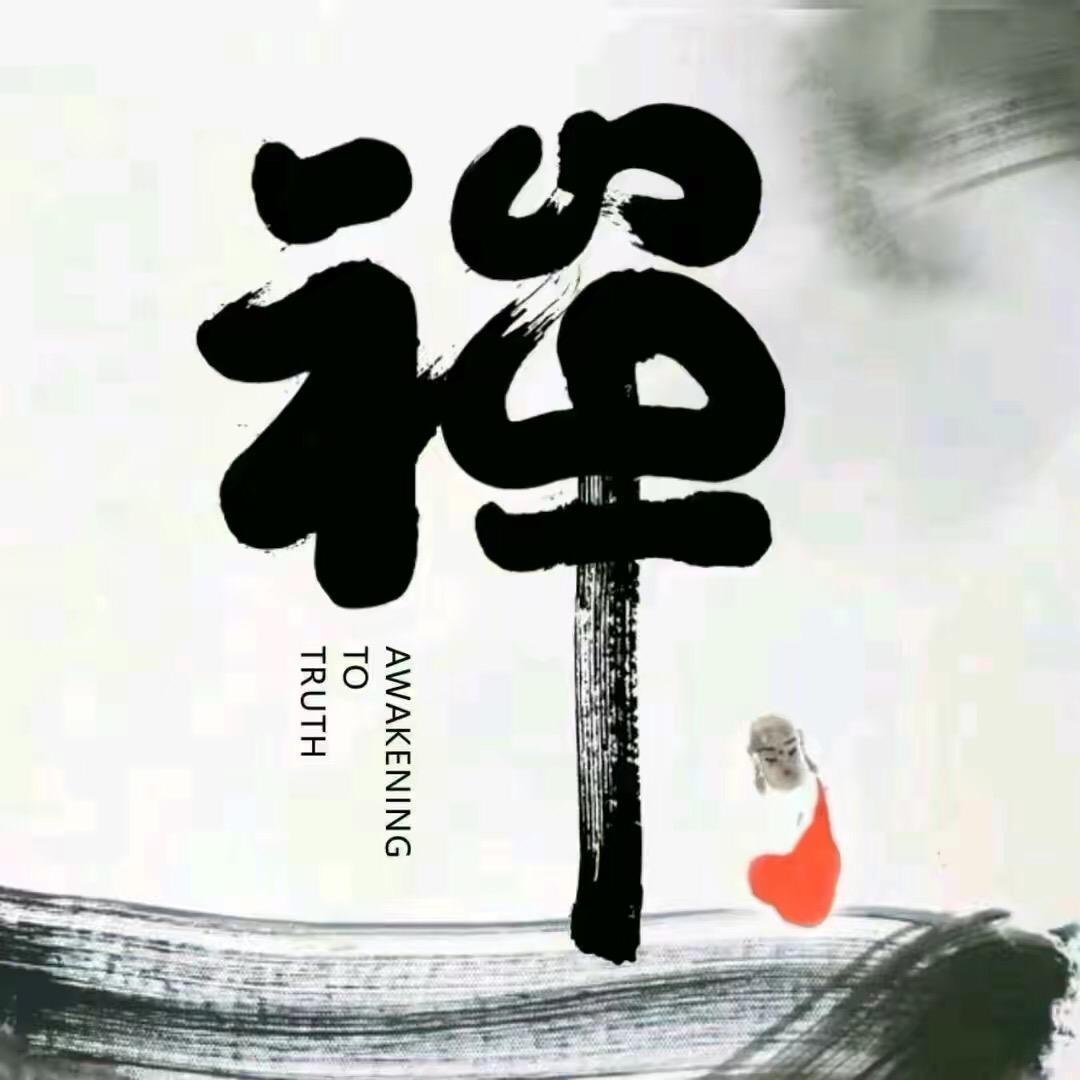 南岳慧谷师傅