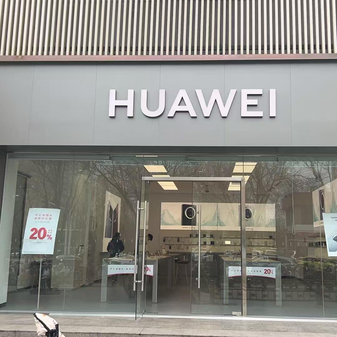 运城黄金水岸华为店