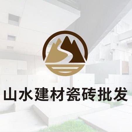 驻马店山水建材瓷砖付伟