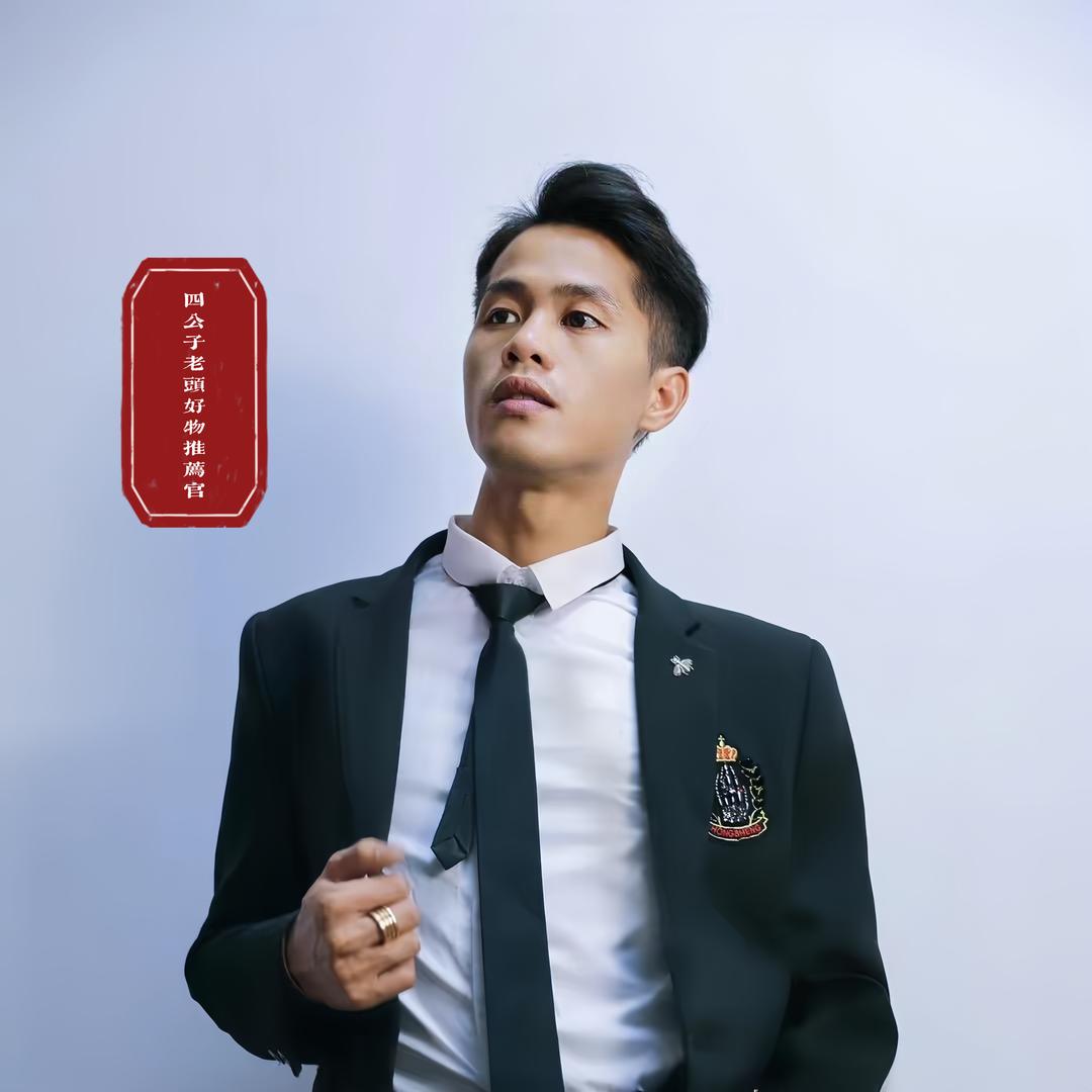 四公子老头甄选
