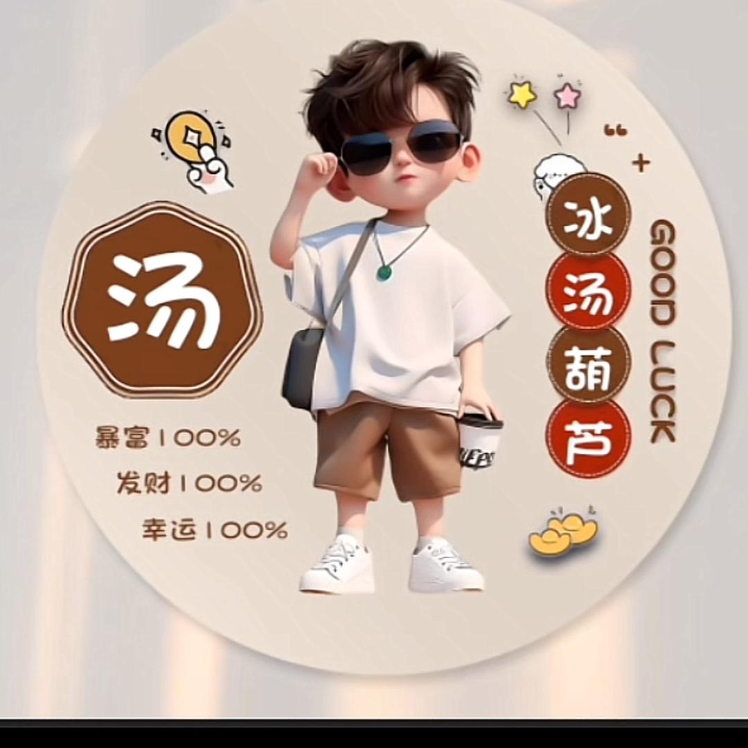 ☞湯先生☜